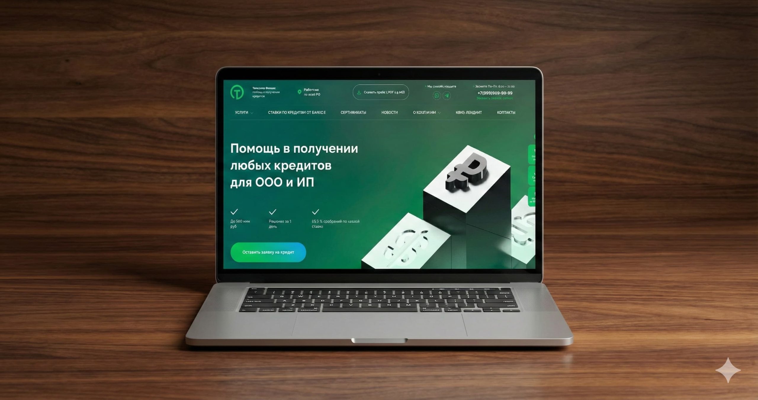 Обложка кейса: продвижение тендерного сопровождения