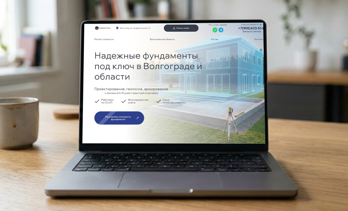 Превью сайта по строительству фундаментов