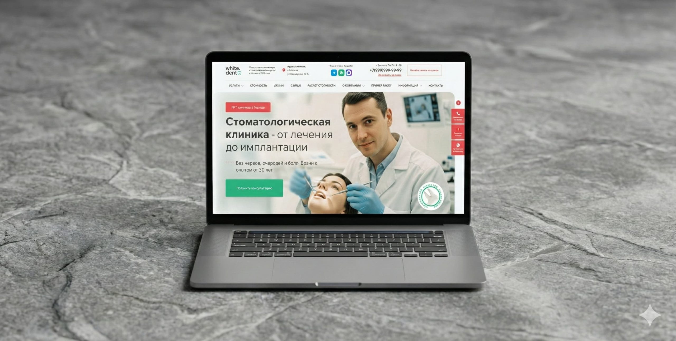 Превью кейса SEO для имплантации зубов в Санкт-Петербурге