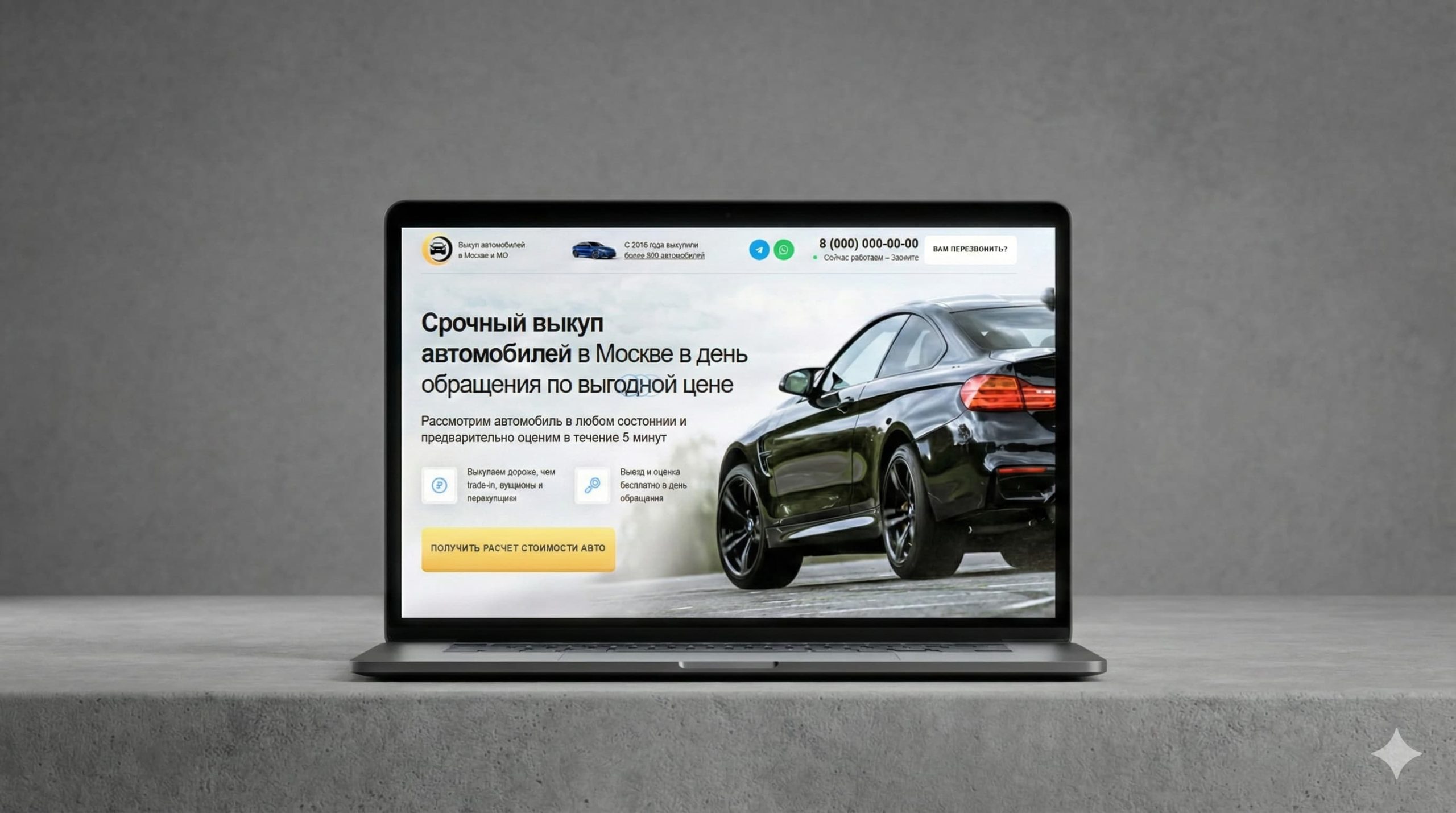 Превью кейса SEO для выкупа авто в Воронеже