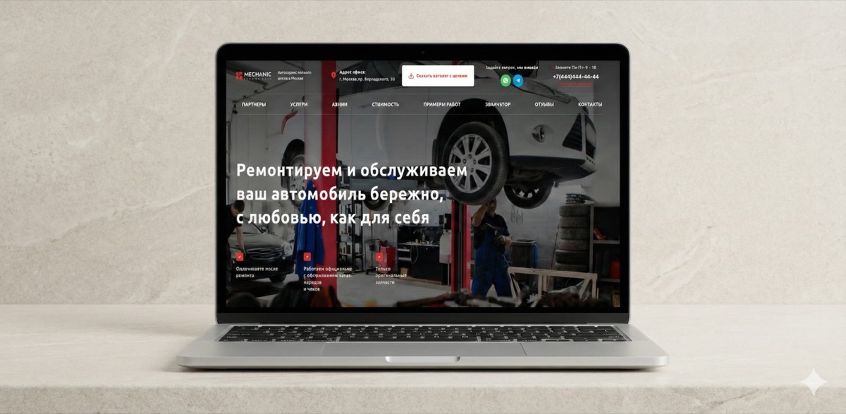Превью кейса по Яндекс Директу для центра кузовного ремонта