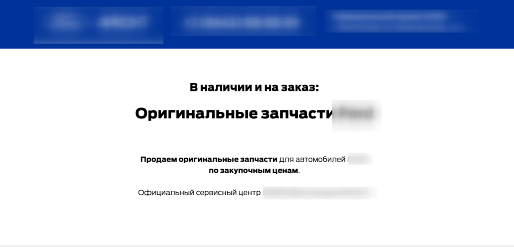 Кейс Яндекс Директ: продвижение дилерских автосервисов